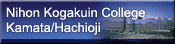 Nihon Kogakuin College   Kamata/Hachioji 